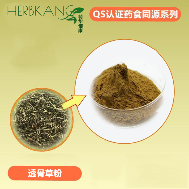 透骨草粉 - 陕西荷华倍康生物科技有限公司